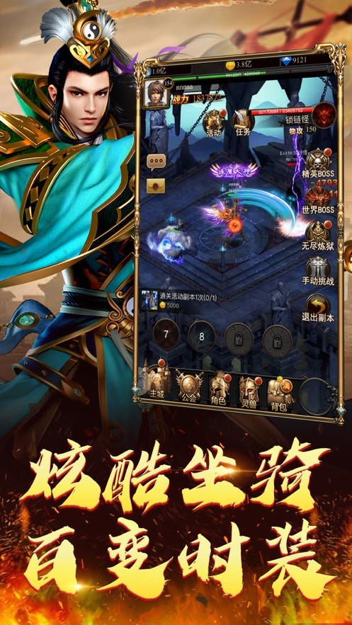 游戏截图