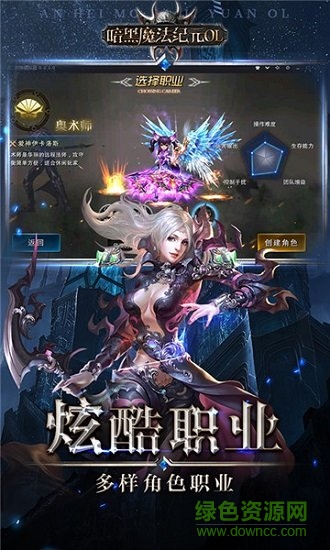暗黑魔法纪元ol