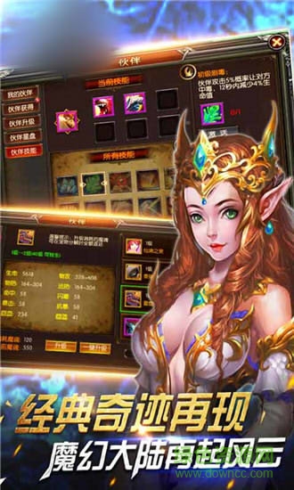 洛克奇迹安卓版(1)