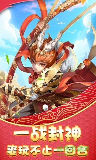 调教西游官方版图1