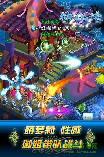 神仙谱bt版图1