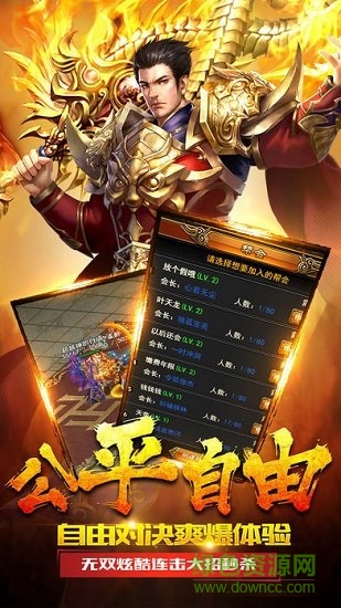 神宠屠龙变态版图1