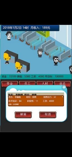 模拟装机公司手游免费版图1