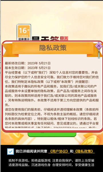 昊天答题手机版图3