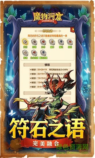 魔物洞窟手机版(1)