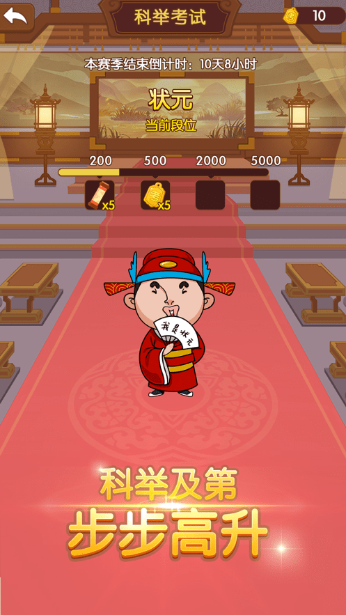 我成语贼6图3