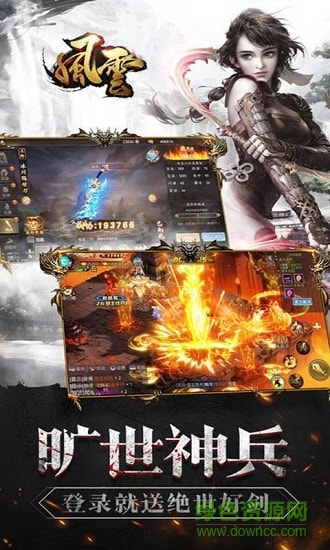 游戏截图