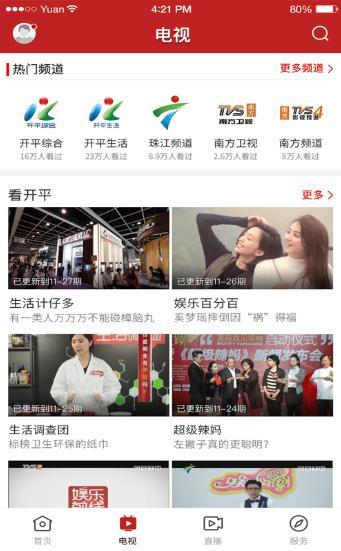 今紫金手机版图3