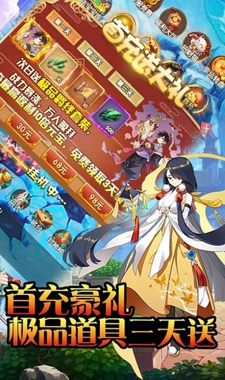 封神道玄境官方正版图1