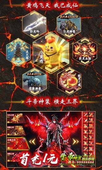 将夜转直装版图3