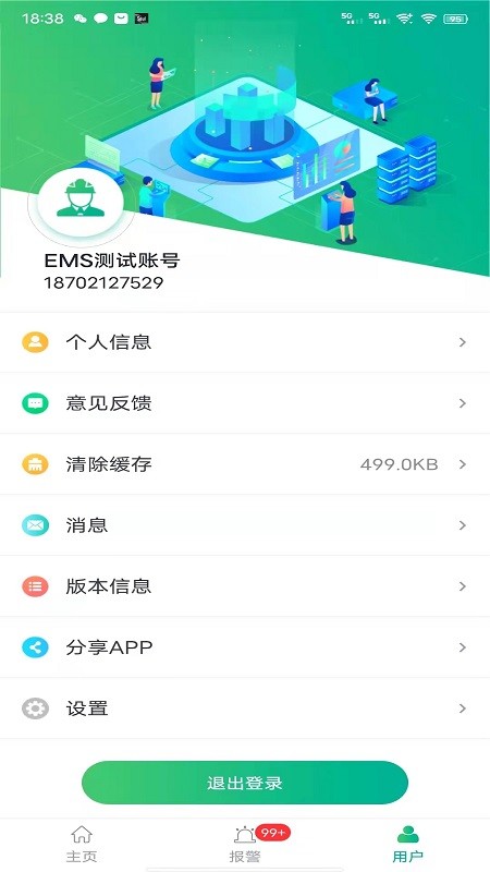 企业微电网能效管理平台安卓免费版图2