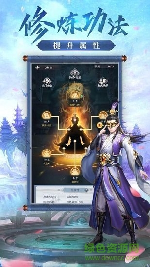 长生剑决手机版图2
