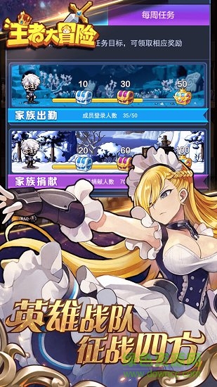 王者大冒险免费版图3