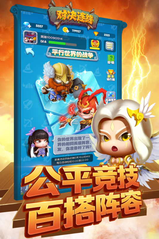 对决连线  图1
