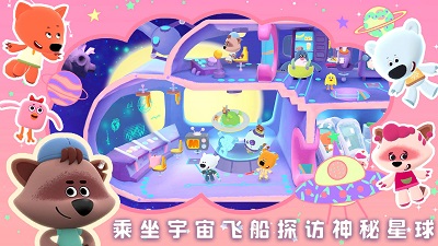 小熊奇妙宇航之旅(3)