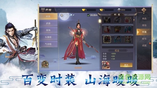 游戏截图