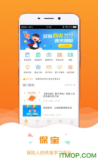 保宝最新版图1