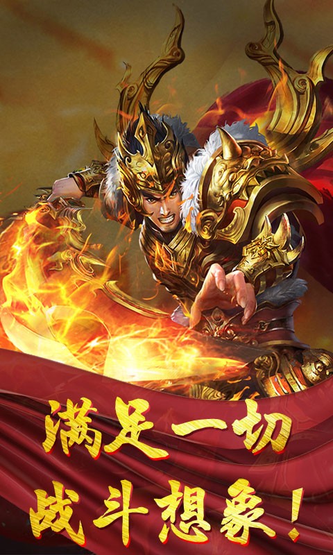 一起玩大魔神ol安卓官方版图2