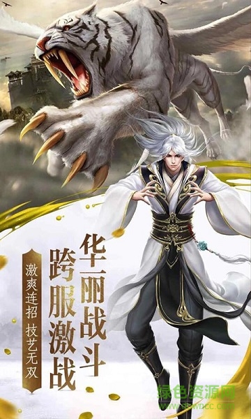 万妖之祖