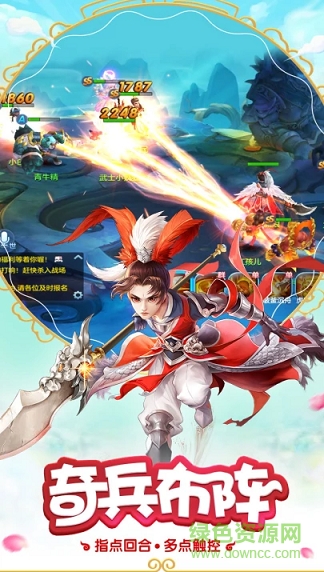 最游记物语辅助工具官方正版图1