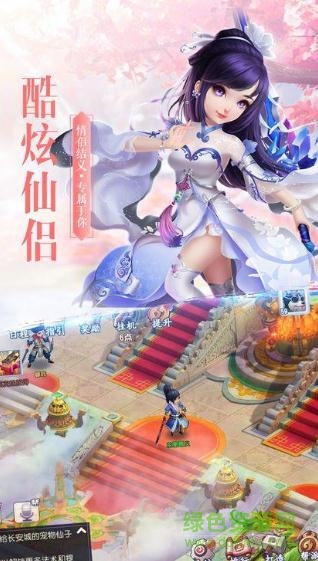 逍遥神魔传游戏图3