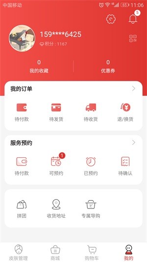 潮妞会