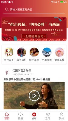 亿国学图3