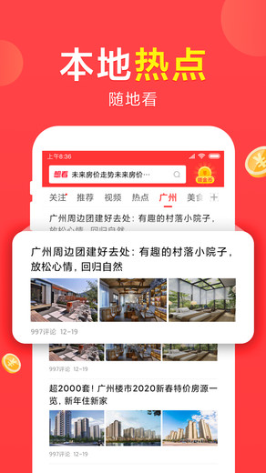 想看资讯最新版