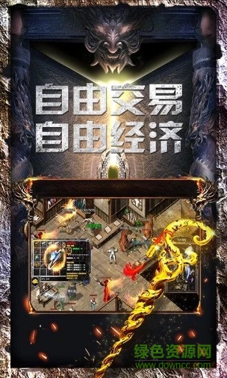荣耀合击单机传世免费版图1
