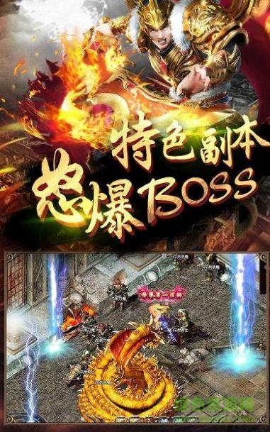 打金传奇5火龙