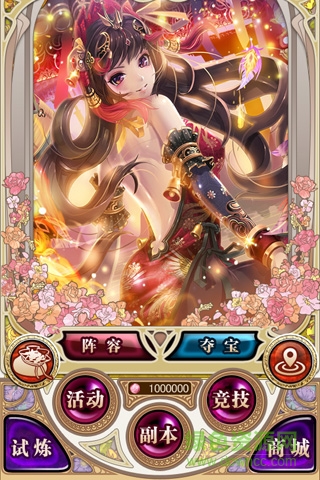 幻兽姬图1
