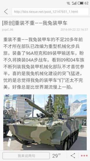 铁血军事