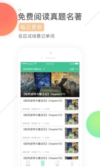 好好背单词