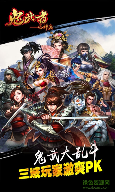 鬼武者之神兵