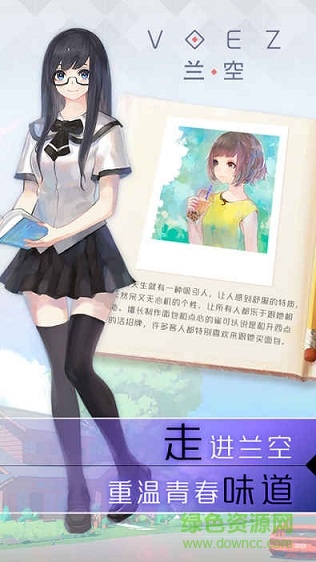 网易兰空voez官方正版图2