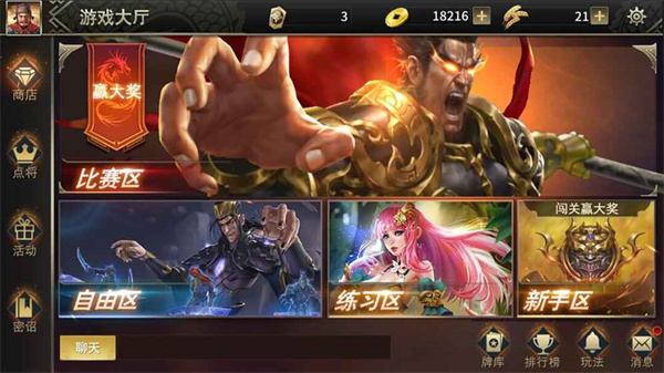 胡了三国免费充值版(5)
