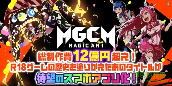MAGICAMI台服