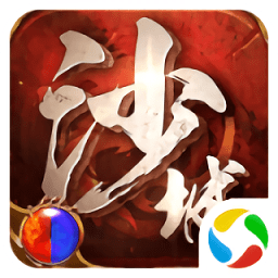 腾讯红月沙城游戏官方最新版 V1.0.14025