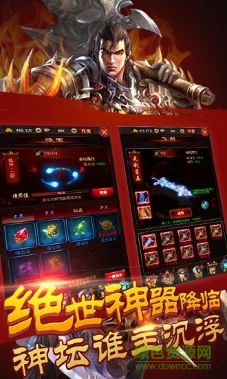 修真模拟器安卓版图2