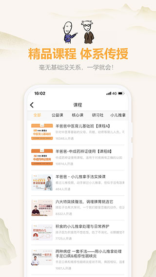 羊爸爸图2