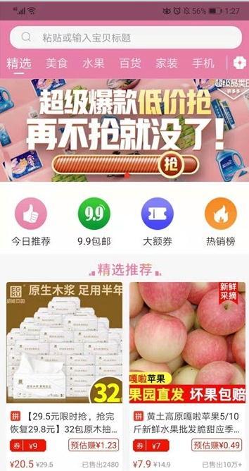 鲤鱼有礼
