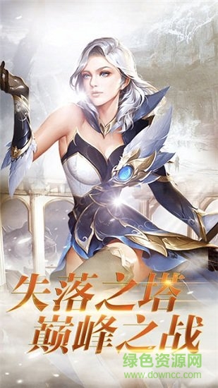 失落之塔礼包版图1