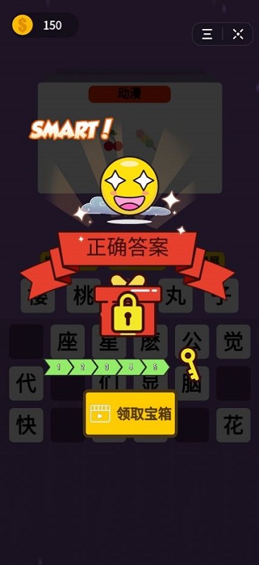 脑子不够用游戏图2