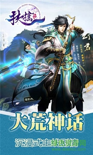 扶摇九霄游戏