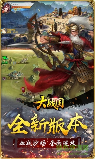 大战国ol游戏无广告版图2