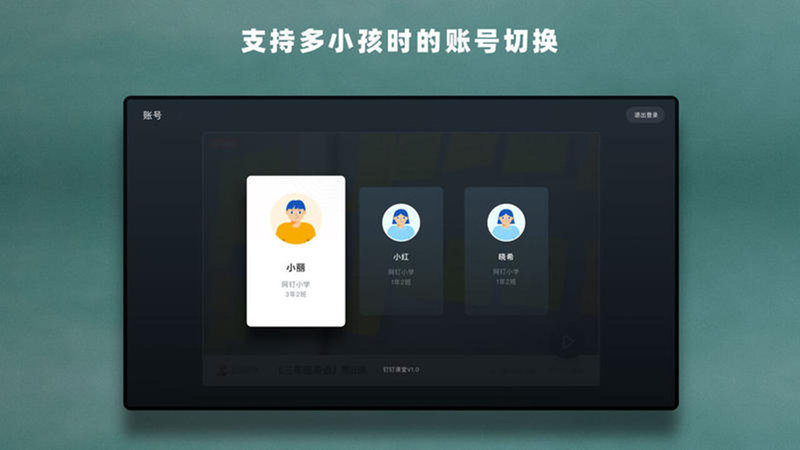 华数钉钉课堂(2)