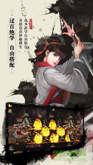 剑荡乾坤游戏