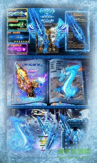全民冰雪高爆版图1
