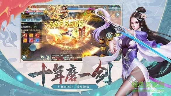 乱世仙神手游免费版图1