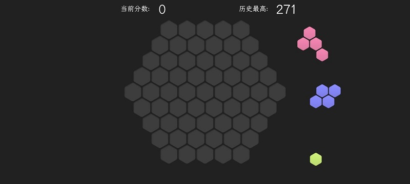 脑力六边形挑战图1